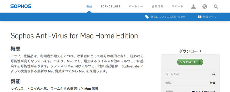 sophos home review mac